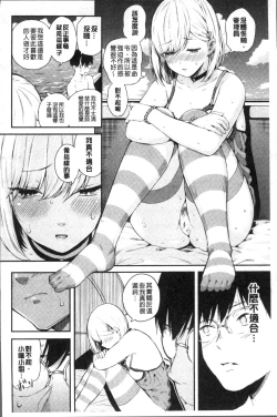 Page 110 of Onnanoko Houimou