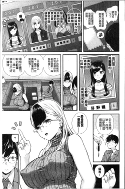 Page 11 of Onnanoko Houimou
