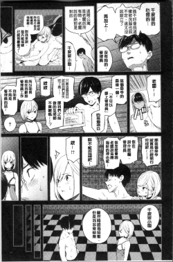 Page 127 of Onnanoko Houimou
