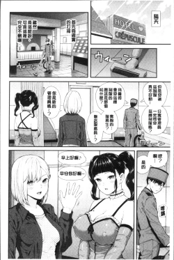 Page 12 of Onnanoko Houimou
