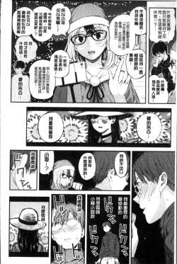 Page 130 of Onnanoko Houimou