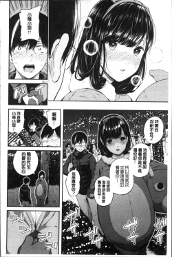 Page 132 of Onnanoko Houimou