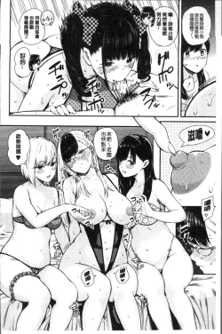 Page 142 of Onnanoko Houimou