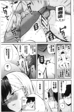 Page 151 of Onnanoko Houimou