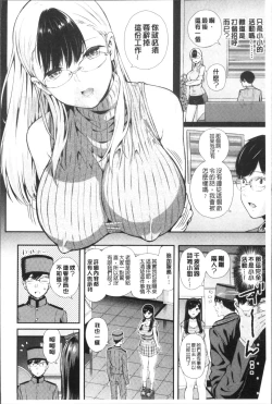 Page 16 of Onnanoko Houimou