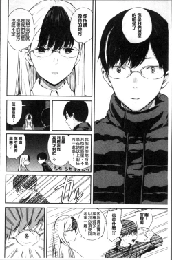 Page 174 of Onnanoko Houimou