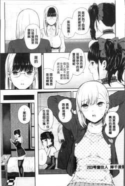 Page 53 of Onnanoko Houimou