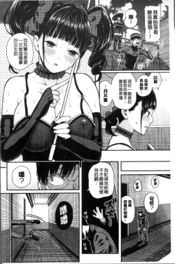 Page 58 of Onnanoko Houimou