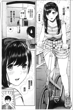 Page 9 of Onnanoko Houimou