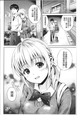 Page 170 of Yui Koi