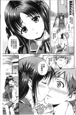 Page 29 of Yui Koi