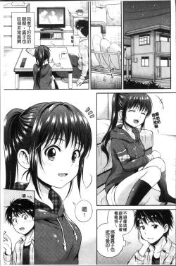 Page 55 of Yui Koi
