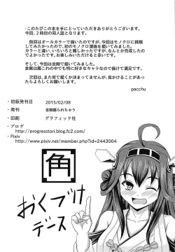 Page 27 of Kongou Morarechau