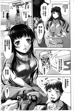 Page 176 of Fusei Koui| 婦性交為