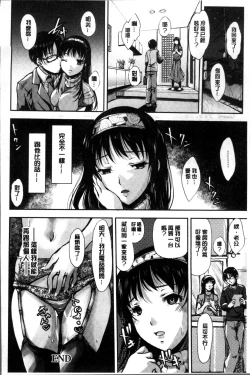 Page 195 of Fusei Koui| 婦性交為