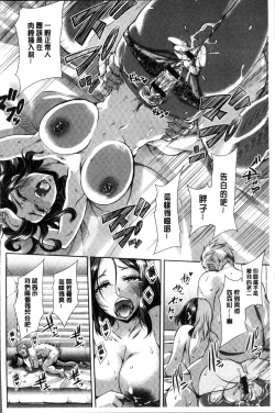 Page 43 of Fusei Koui| 婦性交為