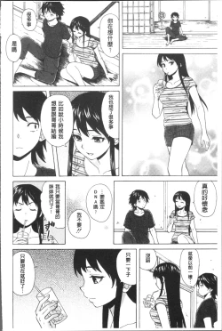 Page 110 of Fushidara na Ani Imouto - Loose Brother and sister