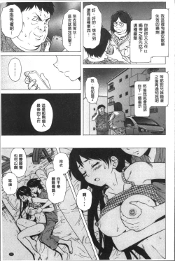 Page 115 of Fushidara na Ani Imouto - Loose Brother and sister