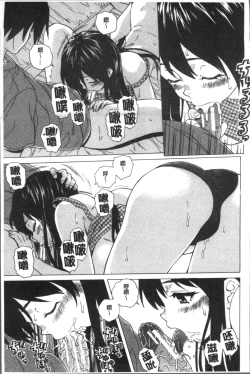 Page 117 of Fushidara na Ani Imouto - Loose Brother and sister