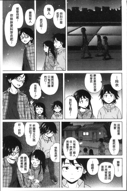 Page 11 of Fushidara na Ani Imouto - Loose Brother and sister