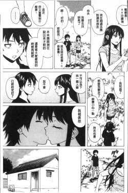 Page 129 of Fushidara na Ani Imouto - Loose Brother and sister