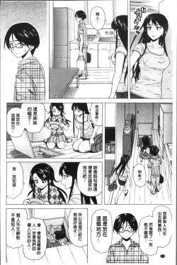 Page 130 of Fushidara na Ani Imouto - Loose Brother and sister