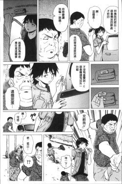 Page 135 of Fushidara na Ani Imouto - Loose Brother and sister