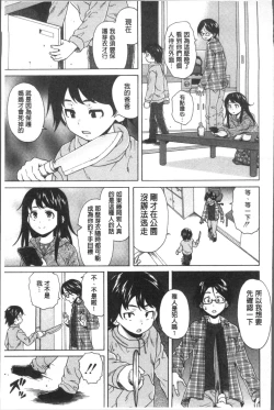 Page 13 of Fushidara na Ani Imouto - Loose Brother and sister