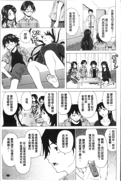 Page 143 of Fushidara na Ani Imouto - Loose Brother and sister
