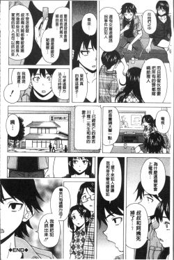 Page 144 of Fushidara na Ani Imouto - Loose Brother and sister