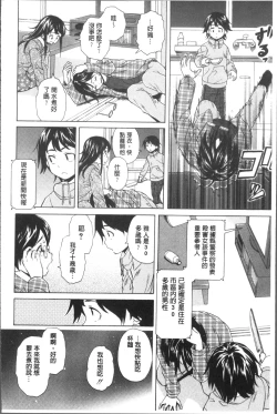Page 14 of Fushidara na Ani Imouto - Loose Brother and sister