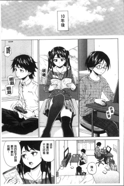 Page 15 of Fushidara na Ani Imouto - Loose Brother and sister
