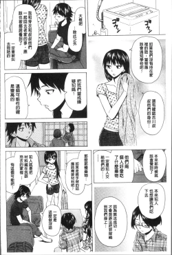 Page 166 of Fushidara na Ani Imouto - Loose Brother and sister