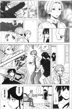 Page 177 of Fushidara na Ani Imouto - Loose Brother and sister