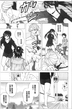 Page 179 of Fushidara na Ani Imouto - Loose Brother and sister