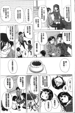 Page 17 of Fushidara na Ani Imouto - Loose Brother and sister