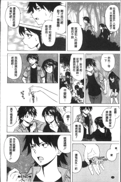 Page 180 of Fushidara na Ani Imouto - Loose Brother and sister
