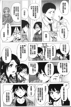 Page 184 of Fushidara na Ani Imouto - Loose Brother and sister