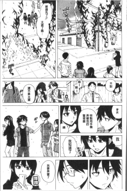 Page 189 of Fushidara na Ani Imouto - Loose Brother and sister