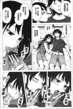 Page 204 of Fushidara na Ani Imouto - Loose Brother and sister
