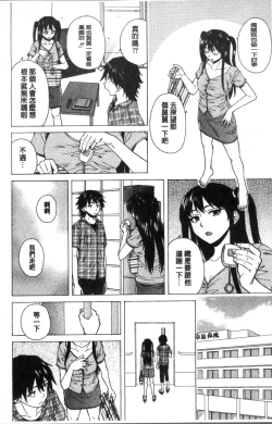 Page 216 of Fushidara na Ani Imouto - Loose Brother and sister