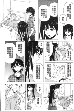 Page 218 of Fushidara na Ani Imouto - Loose Brother and sister