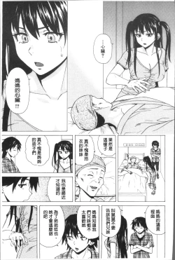 Page 219 of Fushidara na Ani Imouto - Loose Brother and sister