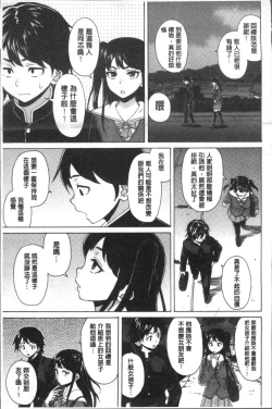 Page 21 of Fushidara na Ani Imouto - Loose Brother and sister