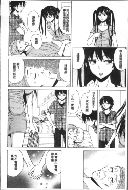 Page 220 of Fushidara na Ani Imouto - Loose Brother and sister