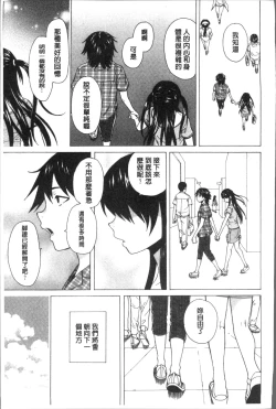 Page 221 of Fushidara na Ani Imouto - Loose Brother and sister