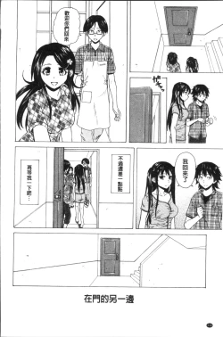 Page 222 of Fushidara na Ani Imouto - Loose Brother and sister