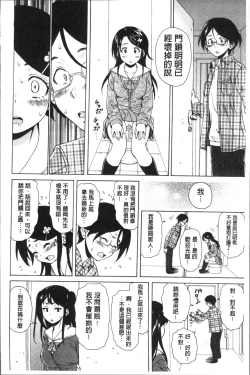 Page 30 of Fushidara na Ani Imouto - Loose Brother and sister
