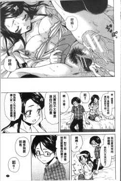 Page 49 of Fushidara na Ani Imouto - Loose Brother and sister