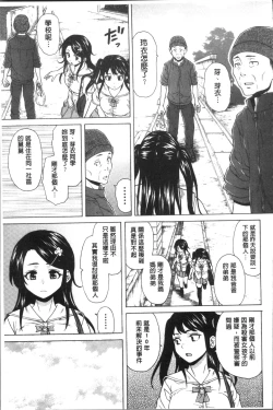 Page 51 of Fushidara na Ani Imouto - Loose Brother and sister